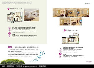 臻品三居，理想生活新篇章——卓越房產宣傳畫冊設計解析